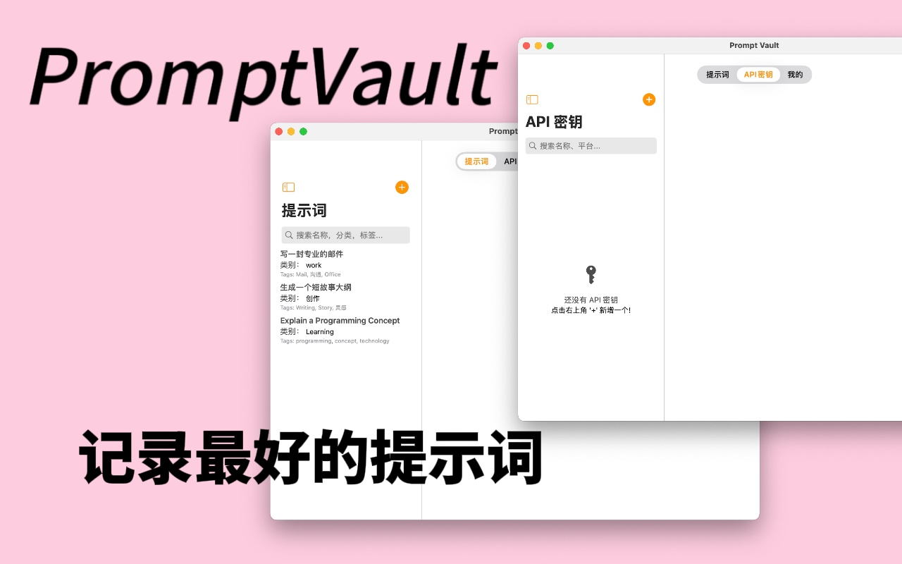 Prompt Vault macOS Screenshot 1