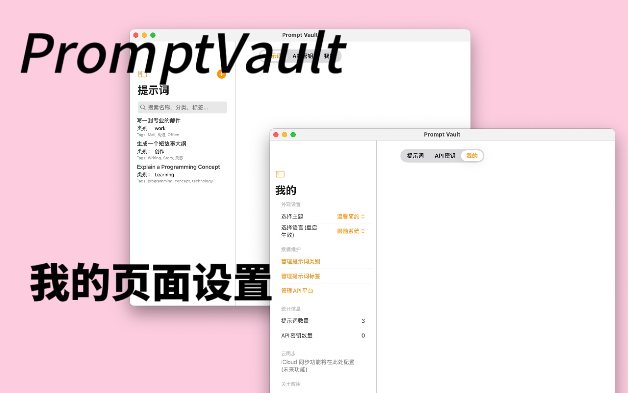 Prompt Vault macOS Screenshot 3